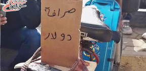 لماذا ارتفعت الأسعار في الأسواق .. هل يدفع السوريون ثمن الدولرة؟
