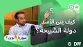 من هم الشبيحة؟ وكيف أصبحوا "الدولة"؟ | علي الجاسم
28.06.2026