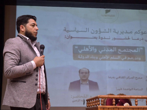 الشؤون السياسية المرجع الأعلى للنشاط السياسي والمدني