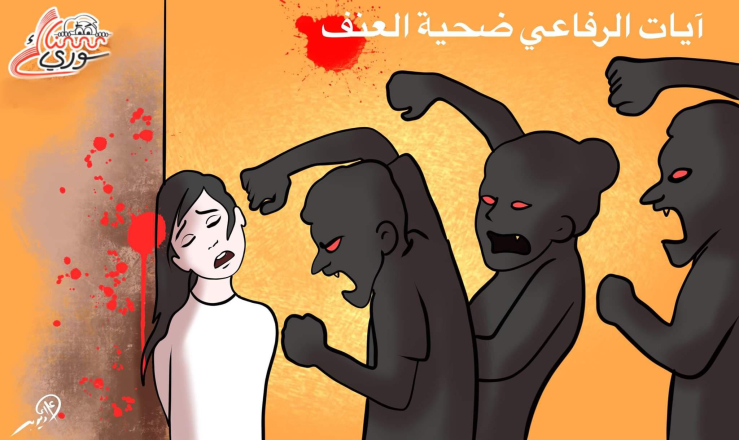 ألمانيا وسوريا.. عدالة اعترفت بالعنف وعدالة خففت الجريمة