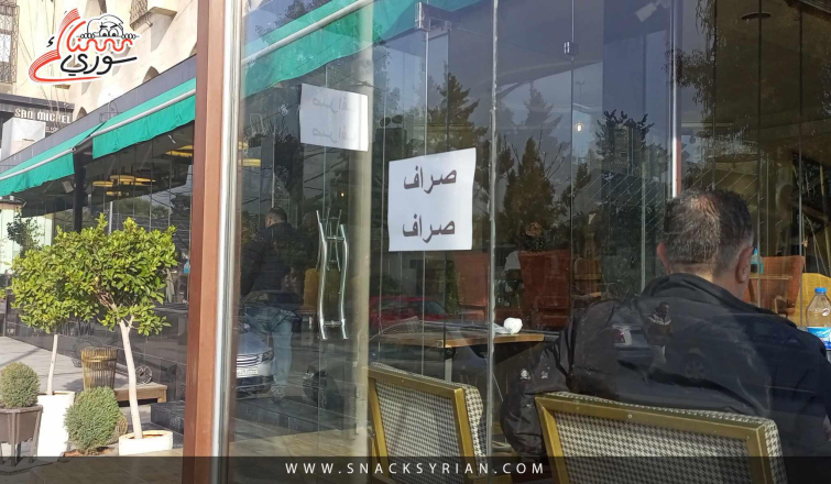 المركزي يعلن إحداث سوق دمشق للعملات الأجنبية والذهب لأول مرة في سوريا