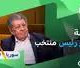 فيصل القدسي - من القصر إلى المنفى: قصة عائلة حكمت سوريا
20.03.2026