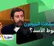 عامر مطر - منظومة السجون بعد الأسد: هل انتهى الكابوس فعلا؟
27.03.2026