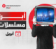 أبرز مسلسلات أبريل... إثارة نفسية وكوميديا سوداء