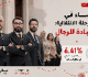 نسبة النساء 6.41%.. مؤشر تمثيل النساء السوريات في مواقع اتخاذ القرار