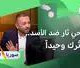 هل كان المسيحيون شركاء في الثورة أم غرباء عنها؟ 14.08.2026