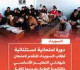 مرسوم بمنح دورة استثنائية لطلاب الإعدادي والثانوي في السويداء