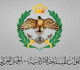 الأردن يعلن اعتراض 10 صواريخ إيرانية وسقوط 3 في مناطق نائية دون إصابات