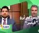 طارق كتيلة: كيف ضغط السوريون على واشنطن؟
04.09.2026