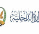 ميليشيا الحوثي تستهدف مقري خفر السواحل في عدن بصواريخ باليستية
