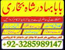 uk specialist amil baba, astrologer in nawabshah, kala jadu expert in pakistan black magic specialist, amil