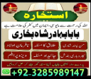 online amil baba in pakistan amil kala ilam kala jadu expert baba ii asli - amil baba in pakistan amil baba in uk amil