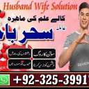 amil baba#kalajadu-multan'multan expert amil baba aslii amil bab apakistan kalajadu