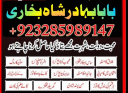 No 1 Online Istikhara Amil Baba Pakistan Amil Baba In Karachi Amil Baba In Lahore