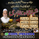 amil baba, amil baba pakistan, Amil Baba in Lahore, Amil baba in Karachi,  Amil baba in USA, Black Magic removal, Kala jadu expert amil baba amil baba in UK, Love Marriage Expert,