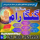 Amil Baba in Pakistan, kala jadu expert, Black magic Specialsit,