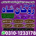 Amil baba in pakistan, amil baba karachi, Amil baba lahore, Amil baba bangali, Kala jadu ka tor, Kala jadu expert, Amil baba kala jadu, Kala jadu amil,