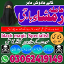 black magic expert, black magic specialist, kala jadu expert amil baba, amil baba in pakistan, amil baba in usa