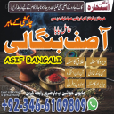 1# Asli Bangali Amil Baba in Gujarat Kala jadu expert in Gujarat Top Amil Baba in Gujarat