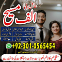 Amil baba in Pakistan, amil baba in usa, amil baba in uk, amil baba