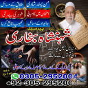 amil baba, amil baba pakistan, Amil Baba in Lahore, Amil baba in Karachi,  Amil baba in USA, Black Magic removal, Kala jadu expert amil baba amil baba in UK, Love Marriage Expert,