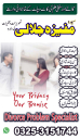 Marriage astrology service advisor in Dubai kala jadu for love spell amil baba