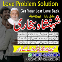 amil baba, amil baba pakistan, Amil Baba in Lahore, Amil baba in Karachi,  Amil baba in USA, Black Magic removal, Kala jadu expert amil baba amil baba in UK, Love Marriage Expert,