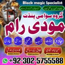 - amil baba in pakistan amil baba in karachi amil baba in laho