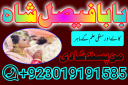 amil baba specialist ( bangali amil baba in uk) black magic specialist, love problem, divorce problem uk