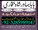 NO1 Uk Best Amil In Pakistan,Bangali Baba In Rawalpindi,