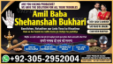vashikaran specialist in canada, vashikaran expert in canada, vashikaran specialist in usa, vashikaran specialist in uk,  vashikaran expert in usa, vashikaran expert in uk, vashikaran specialist contact number, vashikaran specialist,