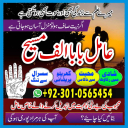Famous amil baba,  Bangali Amil baba,  Amil baba Bangali,  Bangali Amil,  amil baba in faisalabad,  najoomi baba in pakistan,   kala jadu amil baba,  real amil baba,  Amil baba Kala jadu,  ,