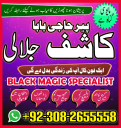 Kala ilam Expert Najomi baba in United kingdom- Amil baba in Pakistan, karachi, lahore, Vashikaran Specialist in uk