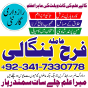 wazifa for talaq ka msla , amil baba in london Uk, mehboob kadmoo main, amil baba in lahore USA