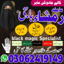 black magic expert, black magic specialist, kala jadu expert amil baba, amil baba in pakistan, amil baba in usa