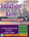 No1+ Black magic expert specialist in Pakistan, Kala jadu specialist in Pakistan, 03102163398 Amil baba in Pakistan