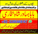 uk specialist amil baba, astrologer in nawabshah, kala jadu expert in pakistan black magic specialist, amil