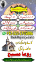 kala jadu expert, Black magic expert, love marriage specialist astrologer, Famous amil baba, Bangali Amil baba, Amil baba Bangali, Bangali Amil, najoomi baba in pakistan, kala jadu amil baba, real amil baba, Amil baba Kala jadu,