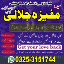 Best amil baba in Pakistan- quick and safe results by Amil baba Peshawar 03253151744