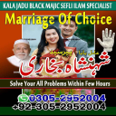 amil baba pakistan, Amil Baba in Lahore, Amil baba in Karachi,  Amil baba in USA, Black Magic removal, Kala jadu expert amil baba amil baba in UK,