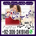 Amil baba in pakistan, Kala jadu amil, Amil baba lahore, Kala jadu ka tor, amil baba karachi,  Kala jadu expert, Amil baba bangali, Amil baba kala jadu,