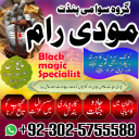 Amil baba in Pakistan, amil baba in usa, amil baba in uk, amil baba