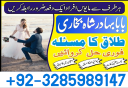amil baba in karachi, amil baba in lahore, real amil baba, amil baba in canada, amil baba in usa, amil baba in uk, amil baba in islamabad, amil baba in pakistan, asli amil baba, black magic expert,