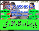amil baba bangali baba in uk amilbaba usa london dubai