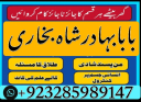 online amil baba in pakistan kala jadu expert in uk amil baba contact number amil baba in karachi, amil baba in pakistan, kala jadu expert
