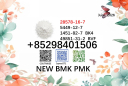 Buy CAS 5449-12-7 BMK CAS 28578-16-7 PMK extraction rate up to 70%