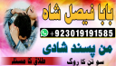 najoomi baba in pakistan,famous amil baba karachi