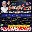amil baba in Lahore,, amil baba in Karachi, amil baba in Pakistan, amil baba