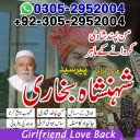 amil baba in Lahore,, amil baba in Karachi, amil baba in Pakistan, amil baba