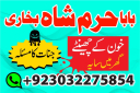amil baba in karachi manpasand shadi ka amil baba in uk usa uae